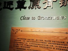 -鄂尔多斯青铜器博物馆