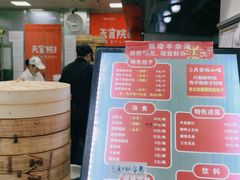 -天宫院小吃·包子炒肝儿(管庄店)