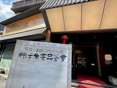 -贺庄·活鱼馆(珠吉路店)