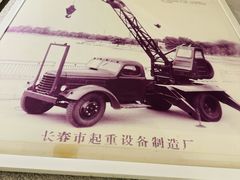 -长春市茶啊衝饭店(南湖公园店)