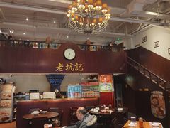 -老坑记·香港经典粤菜馆