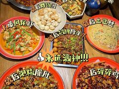 -破三川·新川菜(静安大融城店)