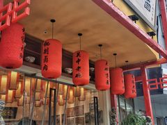 门面-弓家大队老碗面(高新咖啡街区店)