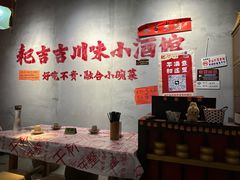 -耙吉吉川味小酒馆(本地人回头店)