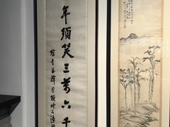 -西安于右任故居博物馆