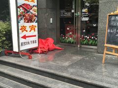 -一盐堂本帮菜(外滩店)