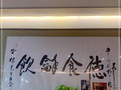 -富临轩私房菜(集庆门大街店)