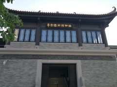 -粤剧艺术博物馆