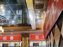 -津悦·正阳春烤鸭(红旗南路店)