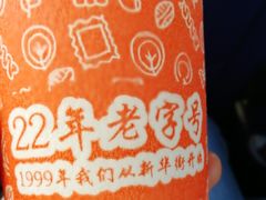 -东方削面(操场城街店)