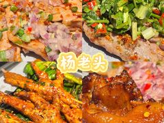 -杨老头鲜货烧烤(太古里店)