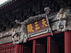 -报恩寺(平武县)