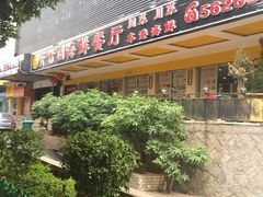 -青竹园海鲜餐厅(海天路店)