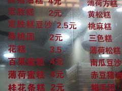 -荣阳楼(山塘街店)