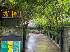 -野蔓果·山野菜(西湖景区·龙井茶田店)