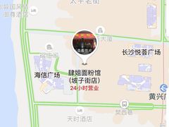 -肆姐面粉馆(坡子街店)