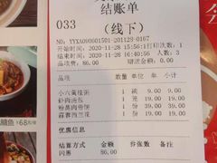 -小六汤包砂煲菜(文景路店)
