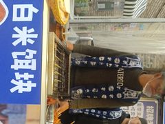 -热喜·现包大馅汤圆(老街店)