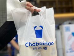 -茶百道(春熙路银石广场店)