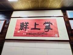 -掌上鲜(南顺城街店)