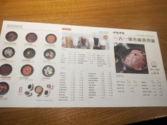 菜单-呷哺呷哺 黄金牧场 (盛世天骄店)