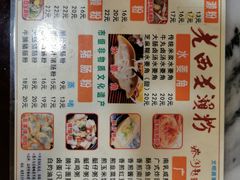 -老西关濑粉(文明路店)