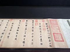 -浙江省博物馆(孤山馆区)