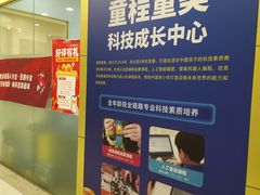 -童程童美·信息学竞赛·乐高机器人编程(长宁来福士校区)