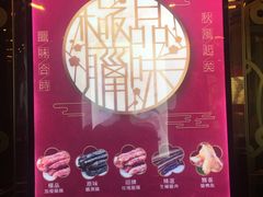 门面-金苑海鲜酒家(来魅力店)
