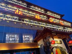 门面-胡杨记忆(和平路店)