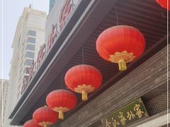 -令氏家外家岐山面(火炬路店)