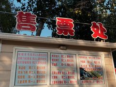-丰台花园