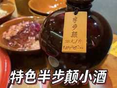 -先启半步颠·川菜小炒