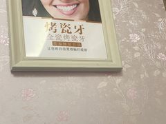 -深圳富茂格伦菲尔口腔门诊部(龙华清湖总院)