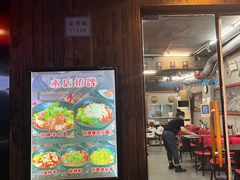 -丽影重庆小面(定西路店)
