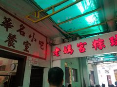 -老妈宫粽球