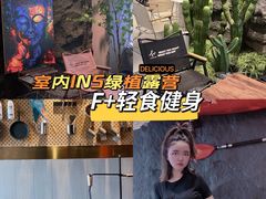 -F+轻食健身赋能空间(中华北路国贸商场店)
