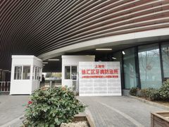 -上海市徐汇区口腔医院