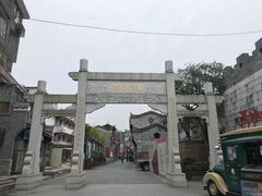 -东西巷