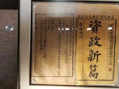 -中共一大纪念馆