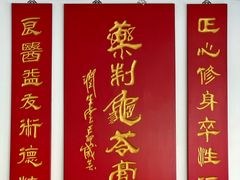 -润生堂(泰然四路店)