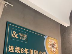 -相遇·鲜炒黄牛肉(丹阳吾悦广场店)