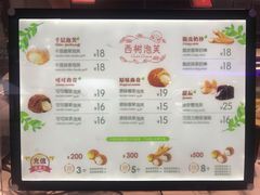 菜单-西树泡芙(蓝色港湾店)
