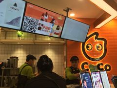 -CoCo都可(北新桥店)