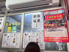 -五福堂龟苓膏(河东北山店)