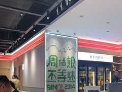 -周姑娘不等味·牛羊肉火锅·螃蟹罗氏虾·烤鱼烤串(高邮店)