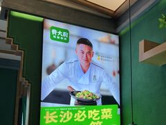 -费大厨辣椒炒肉(新城吾悦广场店)