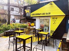 露天位-餐酒吧Com-ing Bar(上海路店)