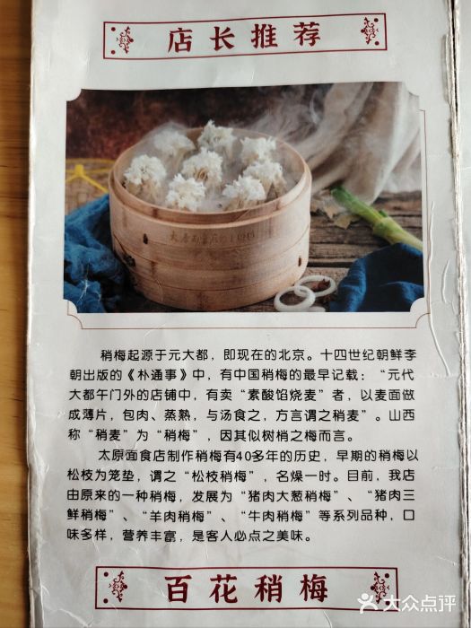 太原面食店(解放路店)图片