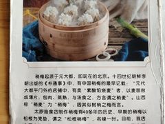 -太原面食店(解放路店)